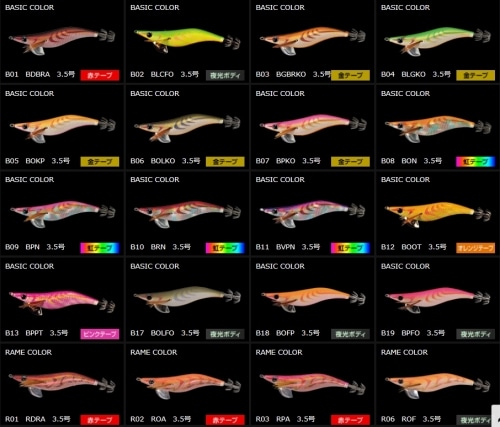 カラー選びに迷ったら エギカラー選択 Yamashita イカ釣りで世界トップクラス