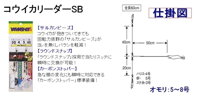 関門エリアの春の風物詩 Yamashita イカ釣りで世界トップクラス