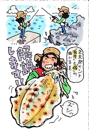 講師:フィッシングマイスター川上英佑