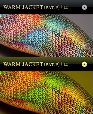 warmjacket（PAT.P）とは