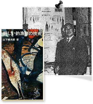 釣り界の革命児
