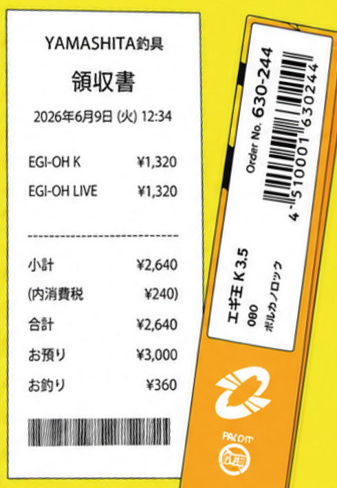 EGI-OH アンテナショップ限定 EGI-OH 25Thレシートキャンペーン