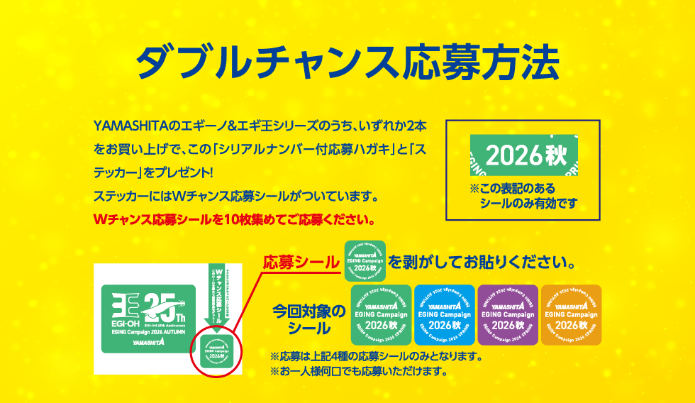 対象商品一覧