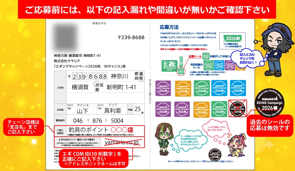 対象商品一覧