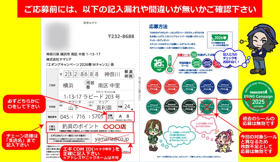 ファーストチャンス景品