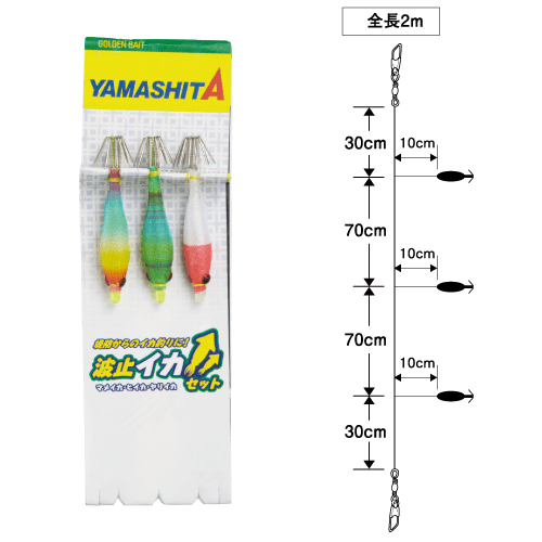 波止イカセット Yamashita イカ釣りで世界トップクラス