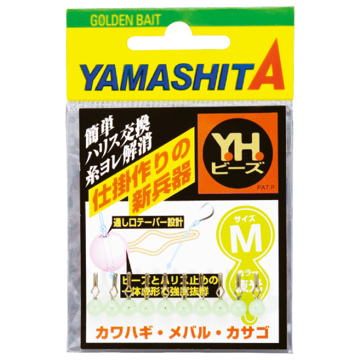 YHビーズ