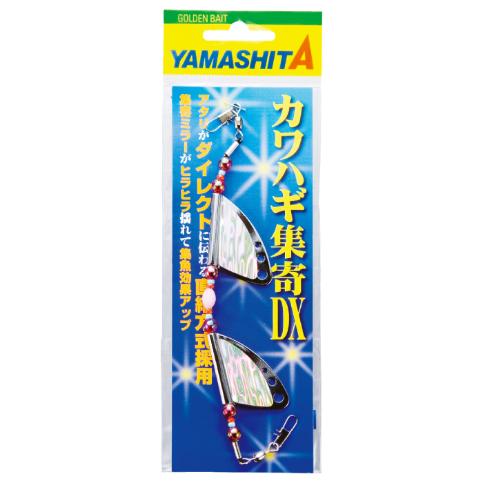 カワハギ集寄dx Yamashita イカ釣りで世界トップクラス カワハギ集寄dx Yamashita イカ釣りで世界トップクラス