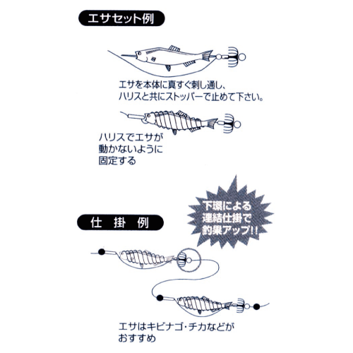 カン付チビイカ仕掛 Fb Yamashita イカ釣りで世界トップクラス