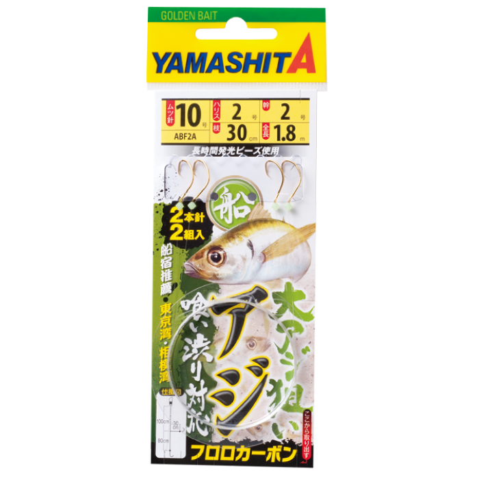 アジビシ仕掛｜YAMASHITA｜イカ釣りで世界トップクラス