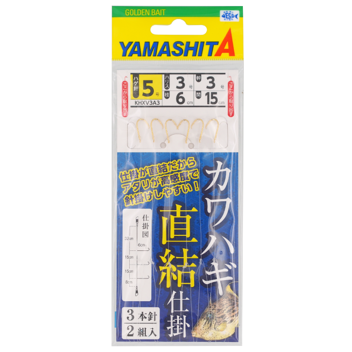 カワハギ直結仕掛 Yamashita イカ釣りで世界トップクラス カワハギ直結仕掛 Yamashita イカ釣りで世界トップクラス