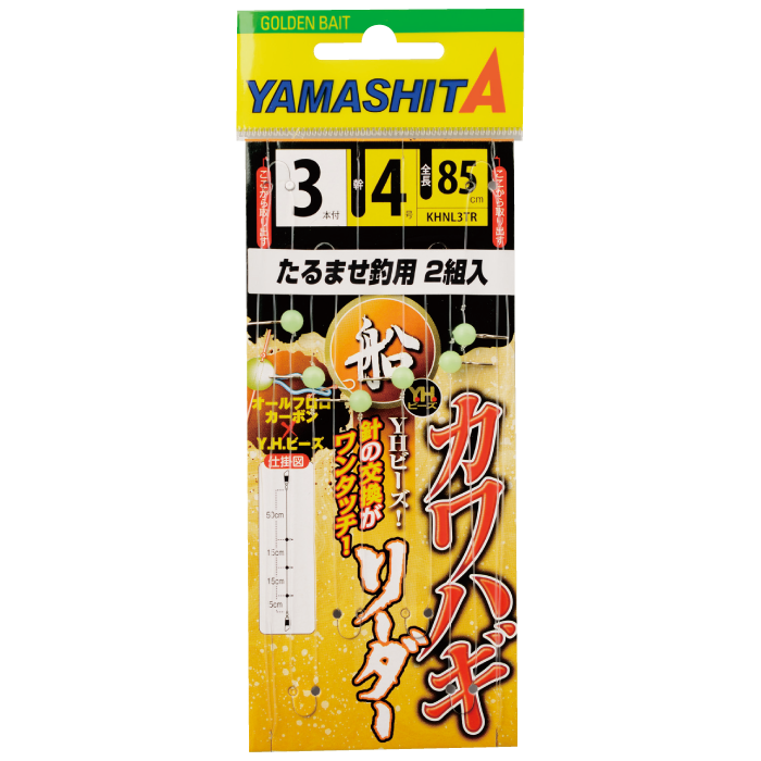 カワハギリーダー Yamashita イカ釣りで世界トップクラス