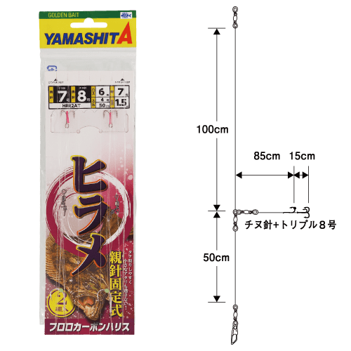 ヒラメ仕掛 替針 Yamashita イカ釣りで世界トップクラス