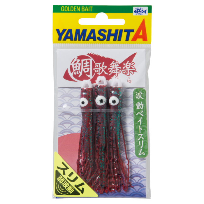 鯛歌舞楽 波動ベイトスリム Yamashita イカ釣りで世界トップクラス 鯛歌舞楽 波動ベイトスリム Yamashita イカ釣りで世界トップクラス