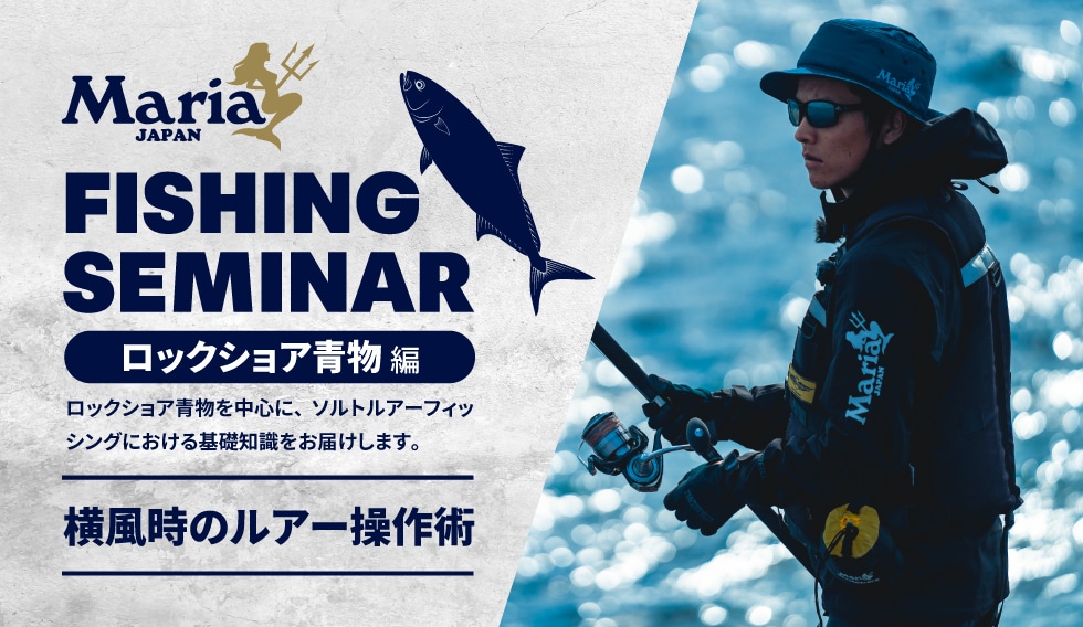 YAMASHITA Maria ホワイトマグカップ 横浜釣りフェス　限定 YAMASHITA Maria ホワイトマグカップ 横浜釣りフェス限定