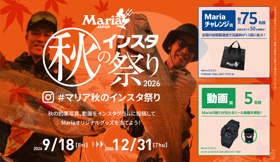 マリア秋のインスタ祭り