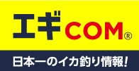 エギCOM