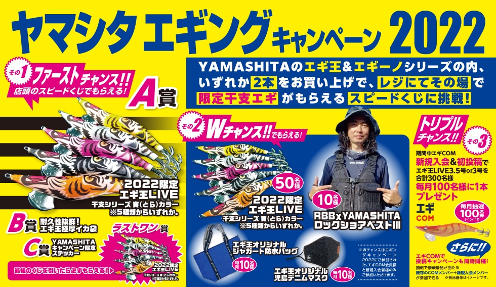 ヤマシタ ホーム Yamaria Coprporation ヤマリア Yamashita Maria 海釣り専門の釣り具メーカー ヤマシタ ホーム Yamaria Coprporation ヤマリア Yamashita Maria 海釣り専門の釣り具メーカー