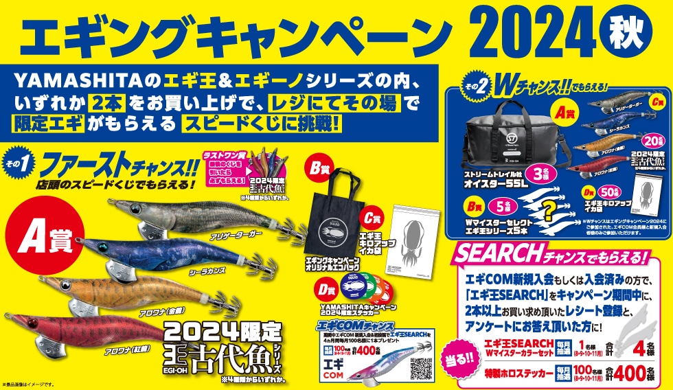 新品 EGI-OH マイスターハット1stモデル YAMASHITA エギ王 ヤマシタ