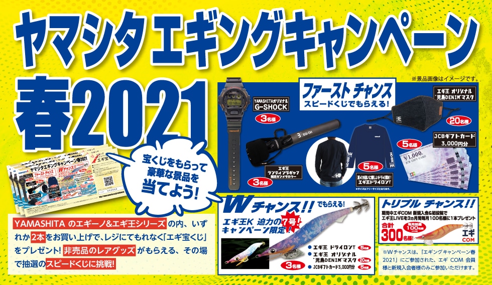 ヤマシタ ホーム Yamaria Coprporation ヤマリア Yamashita Maria 海釣り専門の釣り具メーカー ヤマシタ ホーム Yamaria Coprporation ヤマリア Yamashita Maria 海釣り専門の釣り具メーカー