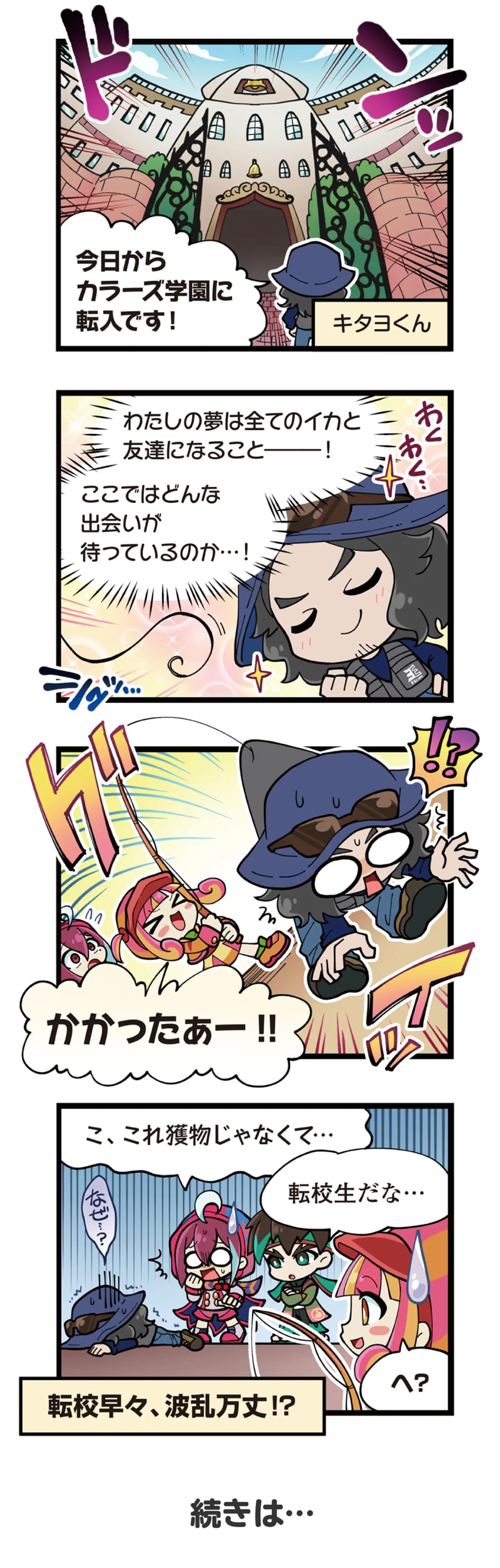 comic